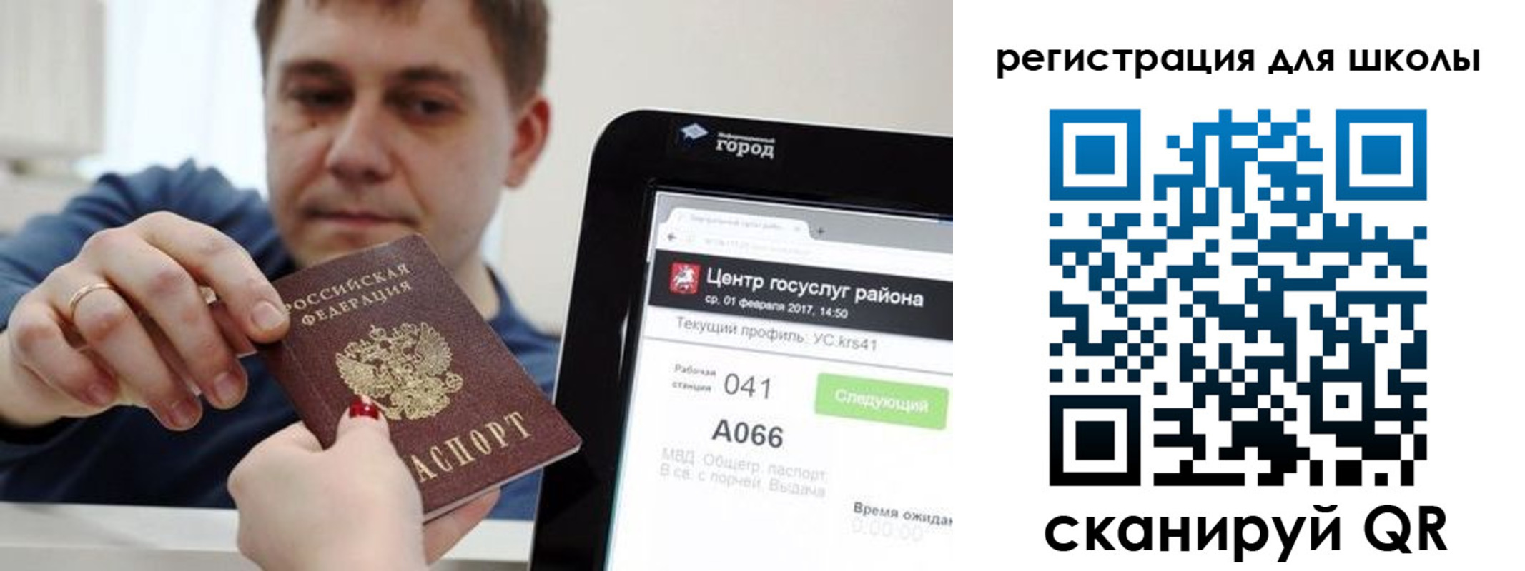 прописка 2025 в Ярославле