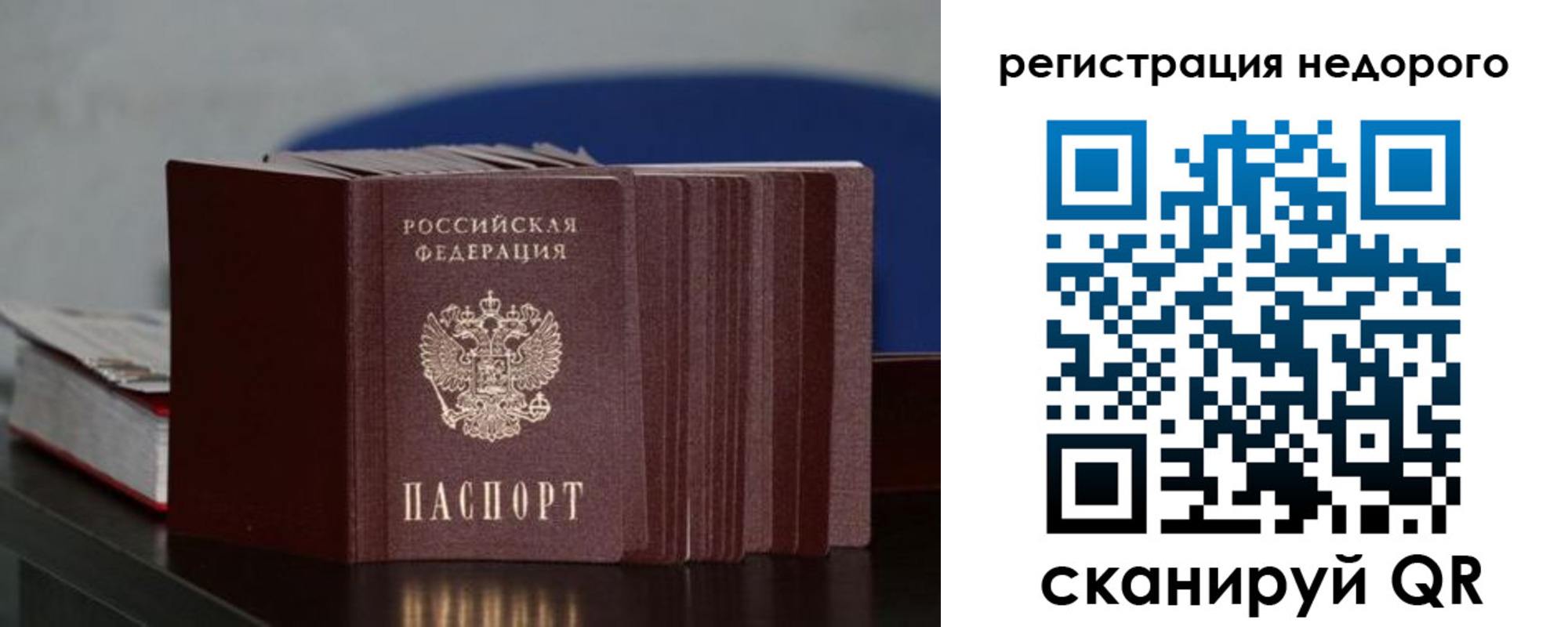 регистрация в Ярославле