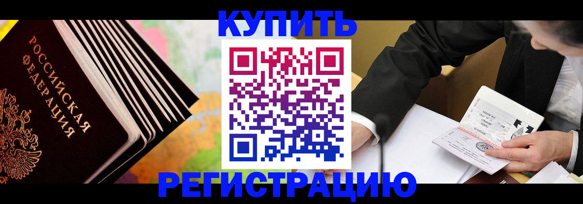 временная регистрация надежно в Ярославле