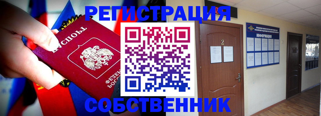 временная регистрация законно в Ярославле