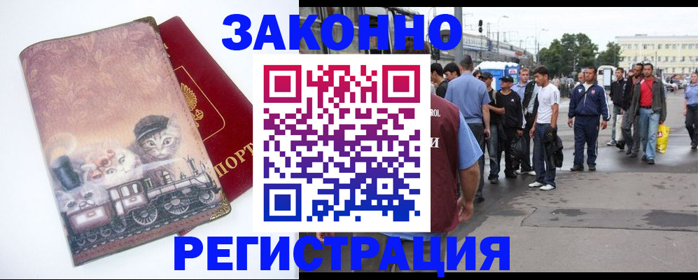 регистрация в Ярославле