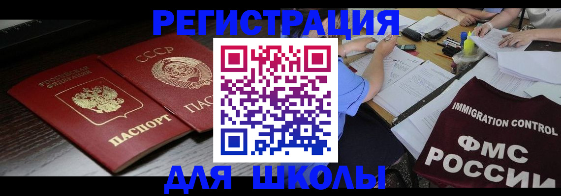 миграционный учет в Ярославле