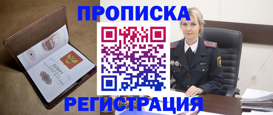 прописка для военкомата в Ярославле