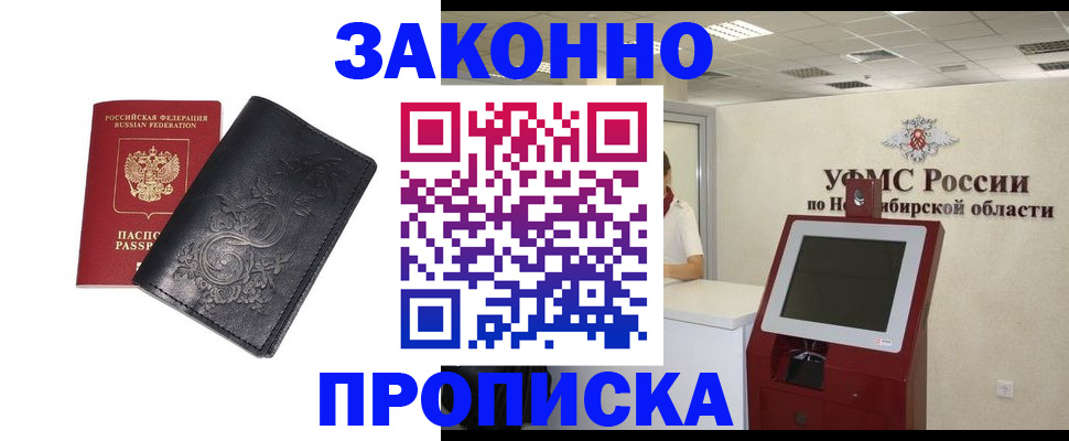 временная регистрация для школы в Ярославле