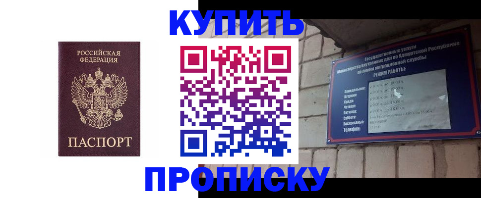 прописка в Ярославле