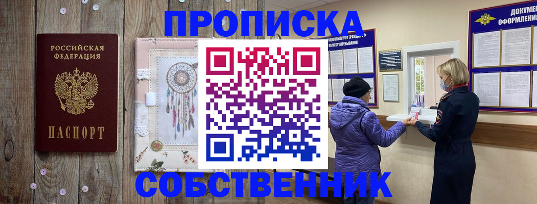 временная регистрация в Ярославле
