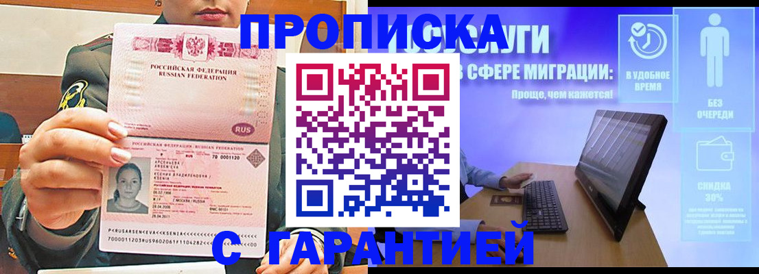 временная регистрация в Ярославле