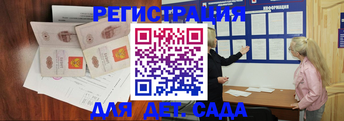 прописка для военкомата в Ярославле