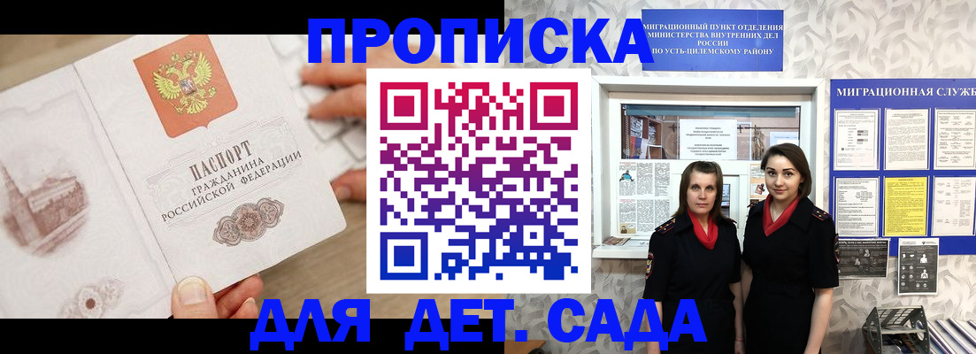 прописка в квартире в Ярославле