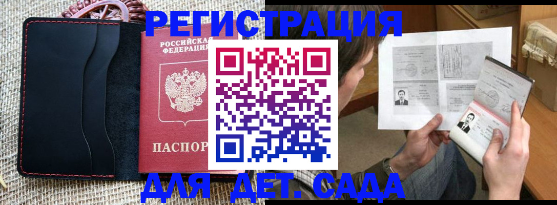 прописка для школы в Ярославле